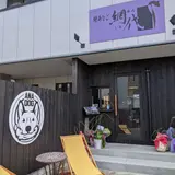 焼あなご　網代