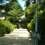 長明寺