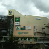 あまがさきキューズモール