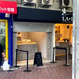 森乃お菓子 谷町
