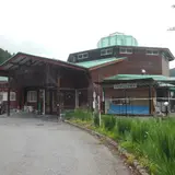 くらぶち相間川温泉ふれあい館