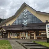 道の駅 にしかわ 月山銘水館