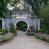 ロウ・リム・イオック庭園