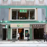 真點心（南灣）