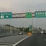 高井戸IC