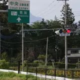 長坂IC