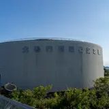 大鳴門橋架橋記念館エディ