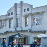 NET 彰化一店