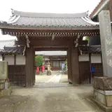 妙延寺
