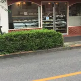 パリジェンヌ洋菓子店