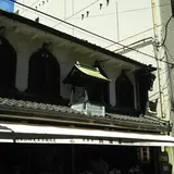 総本家釣鐘屋