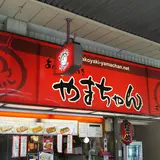 あべのたこやき やまちゃん 天王寺北口店