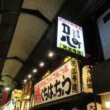 口八町～くちはっちょう～ 天王寺店