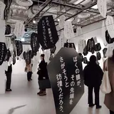 PARCO MUSEUM TOKYO