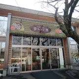 手づくり工房