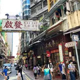 Wing Lok St