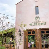 KONDITOREI FELDERCHEF（コンディトライ フェルダーシェフ）