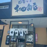 中華そば 村田商店