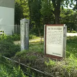 大物くずれの戦跡碑