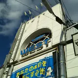 庄内本通商店街振興組合