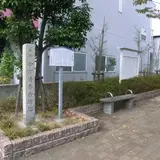 中川清秀由緒地説明案内板