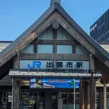 出雲市駅