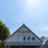 鳴門ガレの森美術館