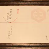 高瀬川