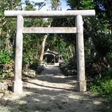 花城御嶽