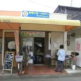 織姫の里～かたの～アンテナショップ