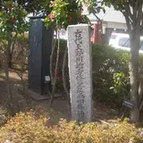 古代交野川地方條里区画四條通遺跡