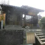 明光寺