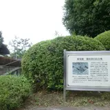 池田茶臼山古墳