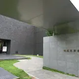 逸翁美術館