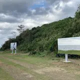 鰐崎海岸