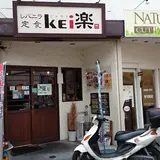 レバニラ定食 KEI楽