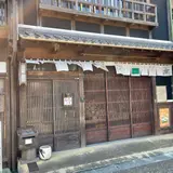 伊藤本陣跡