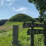 双六古墳