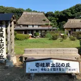 壱岐風土記の丘