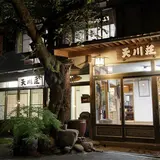 天川荘