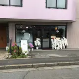 KUJAKU BAKERY くじゃくベーカリー