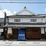 矢掛屋　ＩＮＮ＆ＳＵＩＴＥＳ