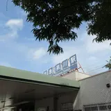 阪急夙川駅