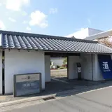 白鹿記念酒造博物館
