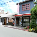 お亀堂 工場直売店・本社