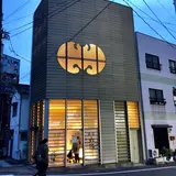 カステラ本家福砂屋 松が枝店