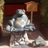 葵稲荷大神