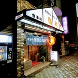 漁師のおかず海老や