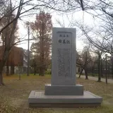 都島由来記