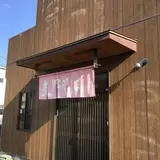 支那そば たかはし